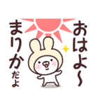 【まりか】の名前うさぎ（個別スタンプ：33）