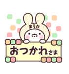 【まりか】の名前うさぎ（個別スタンプ：34）