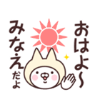 【みなえ】の名前ねこ（個別スタンプ：1）