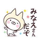 【みなえ】の名前ねこ（個別スタンプ：5）