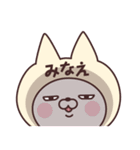 【みなえ】の名前ねこ（個別スタンプ：16）