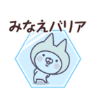 【みなえ】の名前ねこ（個別スタンプ：27）