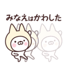 【みなえ】の名前ねこ（個別スタンプ：29）