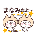 【まなみ】の名前ねこ（個別スタンプ：6）