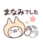 【まなみ】の名前ねこ（個別スタンプ：8）