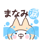 【まなみ】の名前ねこ（個別スタンプ：38）