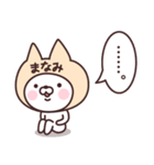 【まなみ】の名前ねこ（個別スタンプ：40）