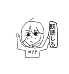 性格がちょっときついみさきちゃん（個別スタンプ：14）