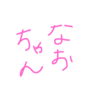 ゆに（個別スタンプ：3）