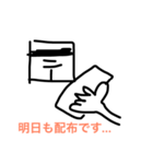 ポスティング（個別スタンプ：2）