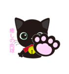 Short tail Black cat（個別スタンプ：35）