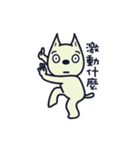 Ruffian dog-4（個別スタンプ：11）