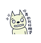 Ruffian dog-4（個別スタンプ：15）