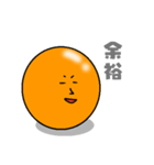 黄ぃ身ちゃん（個別スタンプ：2）