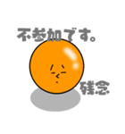 黄ぃ身ちゃん（個別スタンプ：3）