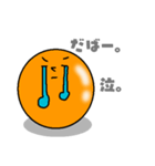 黄ぃ身ちゃん（個別スタンプ：9）