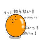 黄ぃ身ちゃん（個別スタンプ：16）
