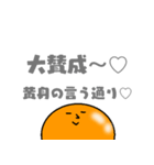 黄ぃ身ちゃん（個別スタンプ：17）