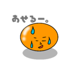 黄ぃ身ちゃん（個別スタンプ：23）