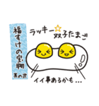 ほっこり福すけ【使いやすい編】（個別スタンプ：18）