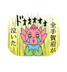 蓮子ちゃんがゆく！～かしわの下水道～（個別スタンプ：11）