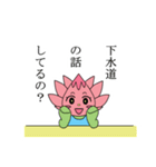 蓮子ちゃんがゆく！～かしわの下水道～（個別スタンプ：14）