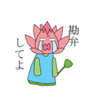 蓮子ちゃんがゆく！～かしわの下水道～（個別スタンプ：26）