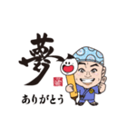 文字職人の「めっせー字」×「ふでっぴー」（個別スタンプ：1）