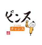 文字職人の「めっせー字」×「ふでっぴー」（個別スタンプ：3）