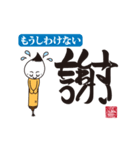 文字職人の「めっせー字」×「ふでっぴー」（個別スタンプ：4）