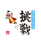 文字職人の「めっせー字」×「ふでっぴー」（個別スタンプ：6）