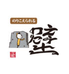 文字職人の「めっせー字」×「ふでっぴー」（個別スタンプ：8）