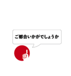 ビズアップ スタンプ2（個別スタンプ：2）