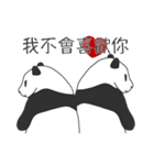 Baby panda : Memoirs of panda（個別スタンプ：1）