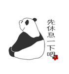 Baby panda : Memoirs of panda（個別スタンプ：30）