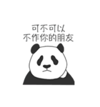 Baby panda : Memoirs of panda（個別スタンプ：35）