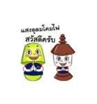 SANG UDOM LIGHTING（個別スタンプ：2）