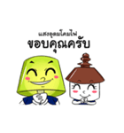SANG UDOM LIGHTING（個別スタンプ：3）