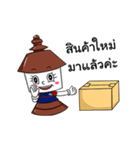 SANG UDOM LIGHTING（個別スタンプ：8）