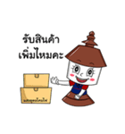 SANG UDOM LIGHTING（個別スタンプ：10）