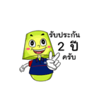 SANG UDOM LIGHTING（個別スタンプ：14）