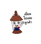 SANG UDOM LIGHTING（個別スタンプ：19）