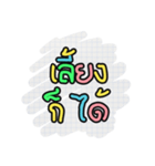 Any Thai Words（個別スタンプ：1）