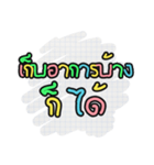 Any Thai Words（個別スタンプ：3）