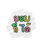 Any Thai Words（個別スタンプ：8）