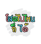 Any Thai Words（個別スタンプ：13）