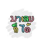 Any Thai Words（個別スタンプ：21）