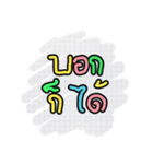 Any Thai Words（個別スタンプ：31）