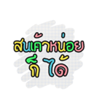 Any Thai Words（個別スタンプ：38）