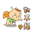 Squirrel siblings（個別スタンプ：15）